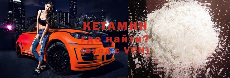 Кетамин ketamine  Салават 