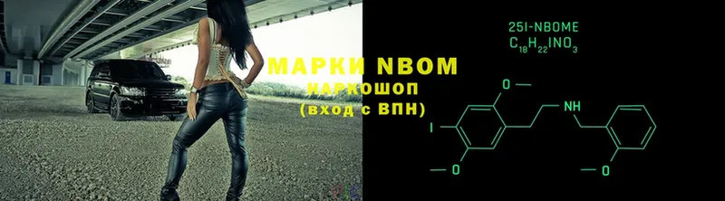 Марки 25I-NBOMe 1500мкг  Салават 